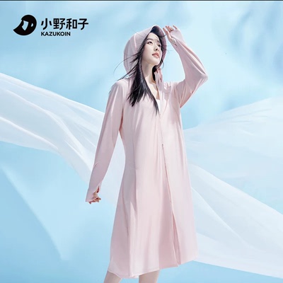 【超值特惠】小野和子长款防晒衣夏户外全身防紫外线高倍透气外套