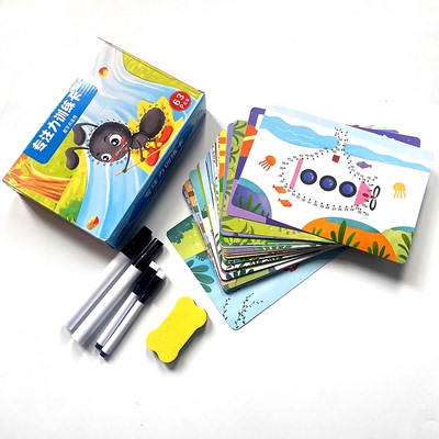 126页数字点连线控笔训练卡盒动物描红本儿童2岁6宝宝画画幼儿园