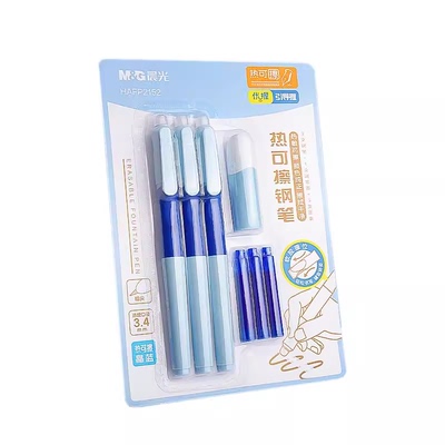 晨光热可擦三年级练字正姿钢笔