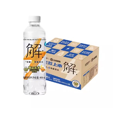 屈臣氏有解电解质饮用水补水充能