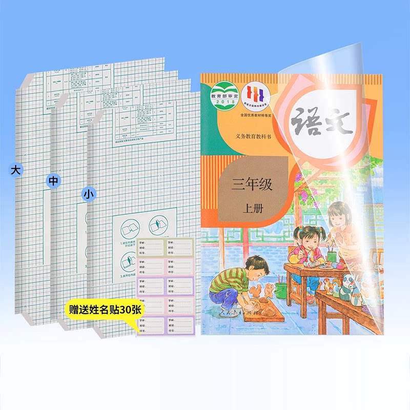 贝发自粘磨砂加厚书皮书套 16K文具包书皮纸小学生一二三年级包书膜一体化书壳全套塑料防水课本书膜