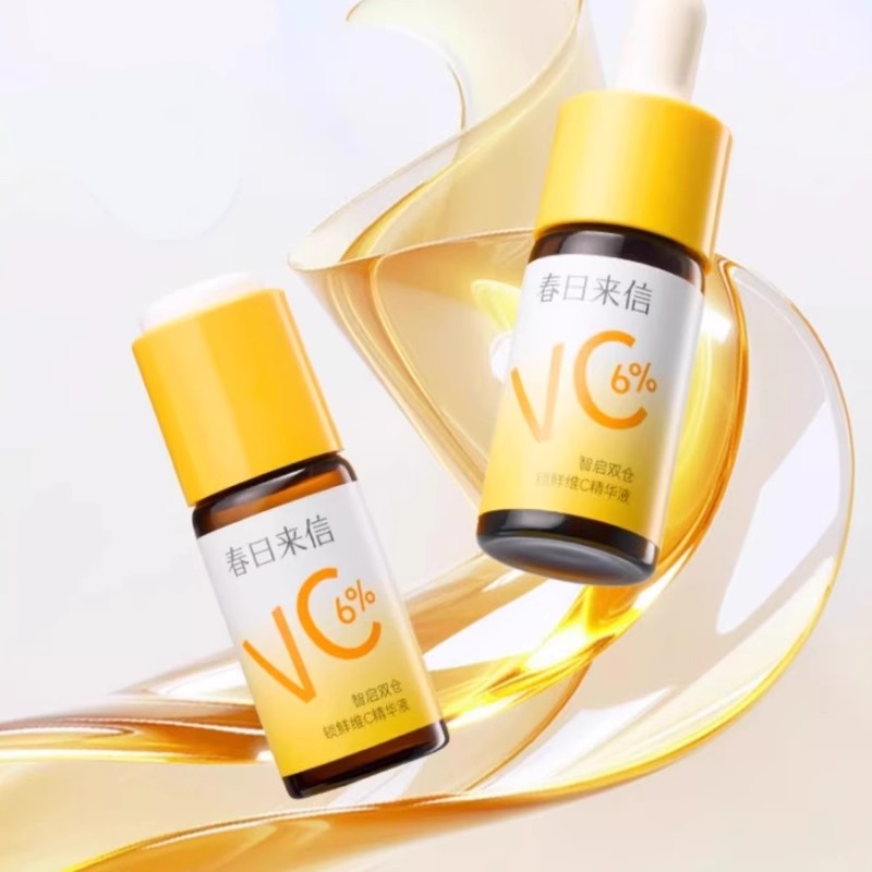 春日来信VC精华液6%紧致抗皱维C保湿补水温和提亮肤色改善暗沉k