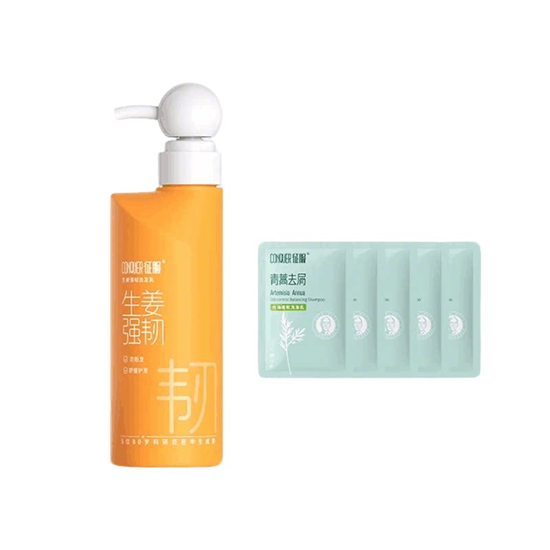 征服小翘肩青蒿生姜洗发水强韧防断发柔顺洗头膏旗舰店官方正品