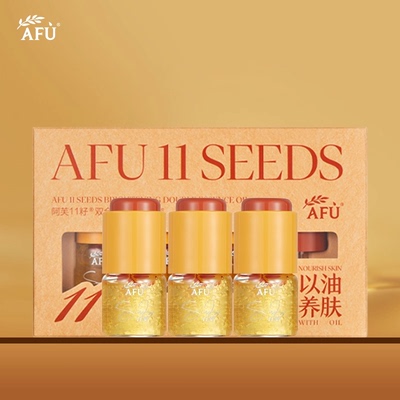 阿芙十一籽双养精华抗氧抗糖面部提亮抗皱(500mg+4.5g)*3