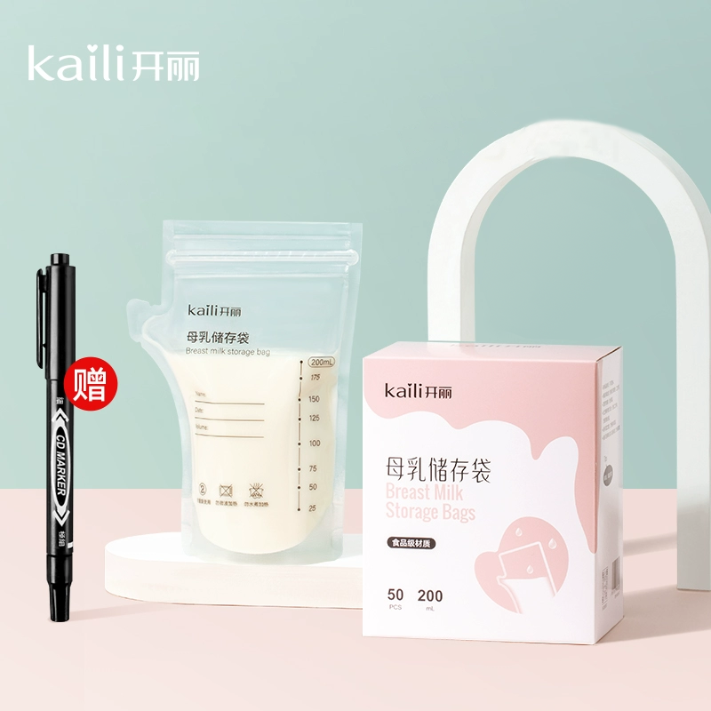 开丽储奶袋母乳储存保鲜袋壶嘴型冷冻人奶存奶袋200ml送记号笔