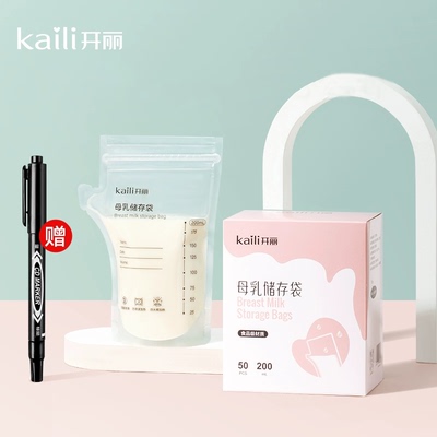 开丽母乳储存袋壶嘴型200ml