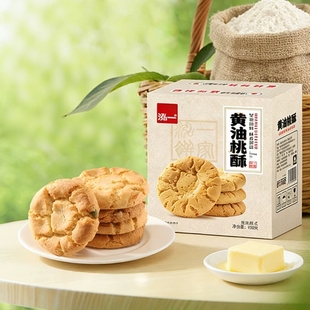 泓一黄油桃酥饼干老式糕点整箱200g办公室下午茶休闲零食小吃零食