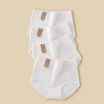 白色新疆原棉7A抗菌裆中高腰内裤