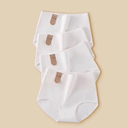 白色新疆原棉中高腰内裤A类婴儿棉7A抗菌聚乳酸裆不夹臀三角裤女