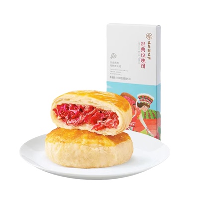 嘉华鲜花饼云南特产糕点心玫瑰饼
