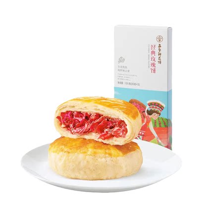 嘉华鲜花饼伴手礼下午茶玫瑰饼云南特产中式糕点心传统零食小吃