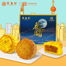 【5枚3味】聚春园花好月圆月饼礼盒