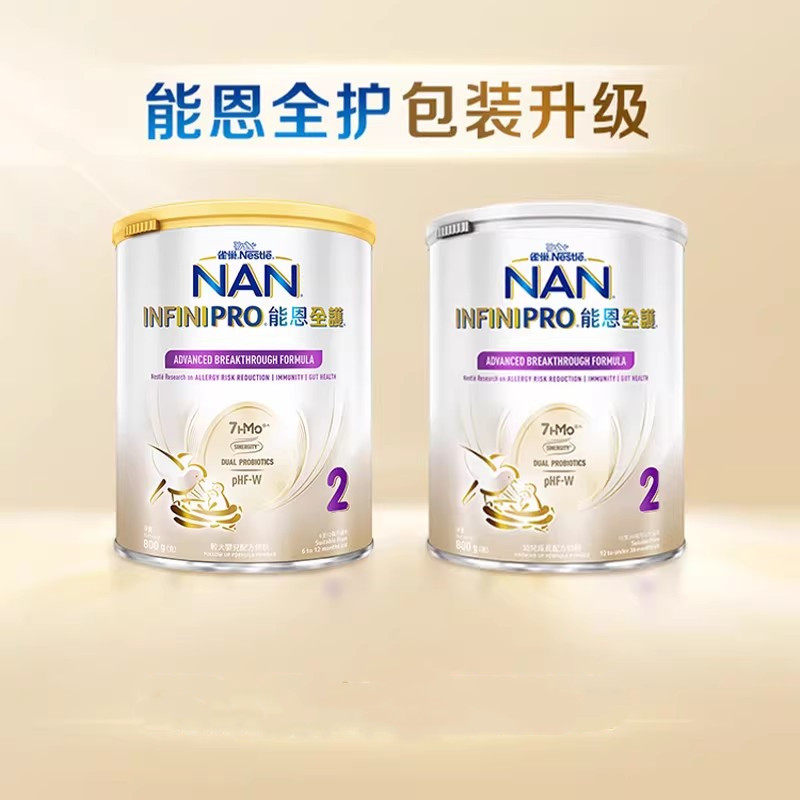升级版7HMO雀巢能恩全护2段800g/罐