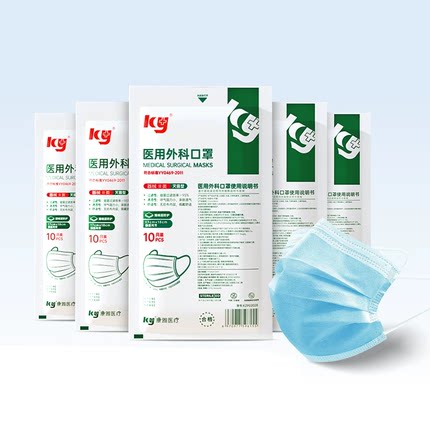 ky医疗灭菌型医用外科口罩成人轻薄透气换季预防流感10只装/袋