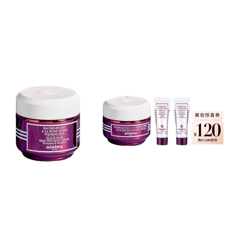 【Sisley希思黎】黑玫瑰面霜共100ml
