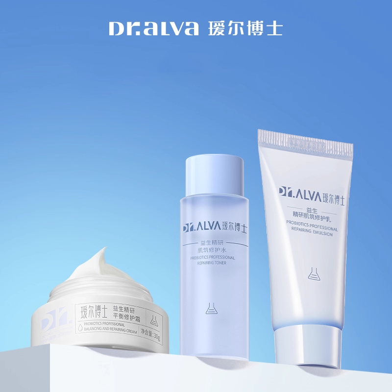 瑷尔博士益生菌水乳3.0修护套组便携装