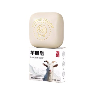 【倾镜】羊脂养肤皂130g/块