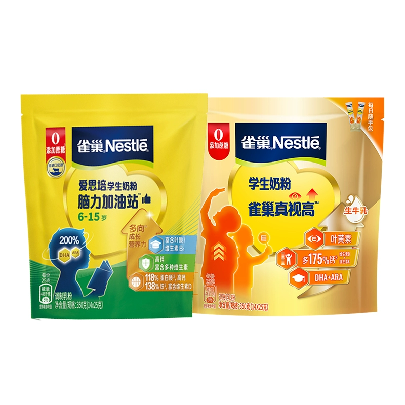 【秒杀】雀巢爱思培学生奶粉350g袋/雀巢真视高学生奶粉350g袋