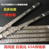 Rongsheng solder strip 63A% high purity low temperature 500g wave soldering special tin strip household pure tin lead-free environmentally friendly tin