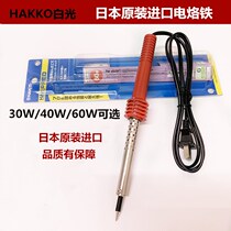 Japan original imported HAKKO white light 30W40W60W external pyroelectric soldering iron thermostatic industrial household electronic repair