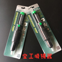 Taiwan Baogong 8PK-366N-G tin suction device powerful suction gun suction pump tin gun electronic welding tool