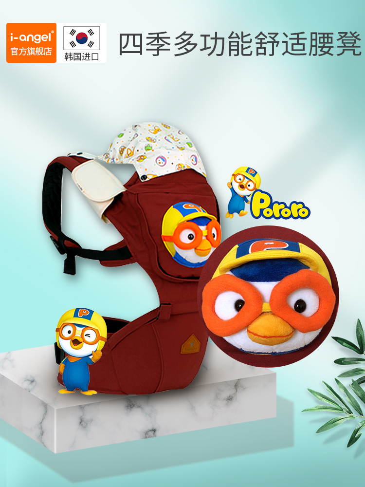 Korea i-angel baby holding baby bag front and rear dual-use baby sitting baby waist stool Lightweight four seasons multi-functional import