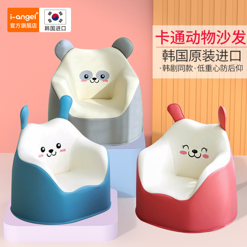 i-angel Korean imported children sofa cartoon single baby bunny little sofa baby learn to take pu seat