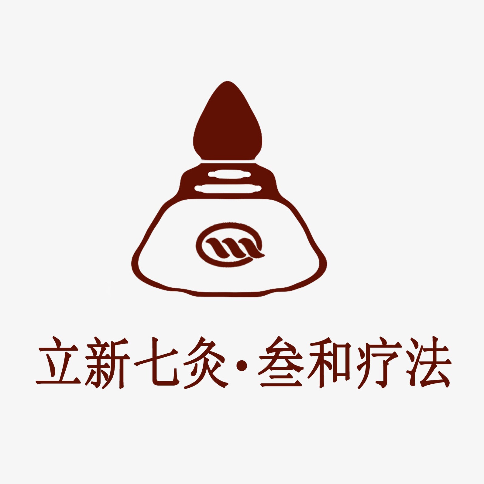立新七灸叁和疗法艾灸馆