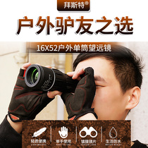 16 Times Telescope Single Cylinder Outdoor High Definition Coated Lens Holding Donkey Friend Travel Climbing Wild Camping Moon View Bird View