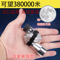 Corner alloy telescope monocular portable mini high-power high-definition night vision non-infrared shimmer 30000 meters astronomy