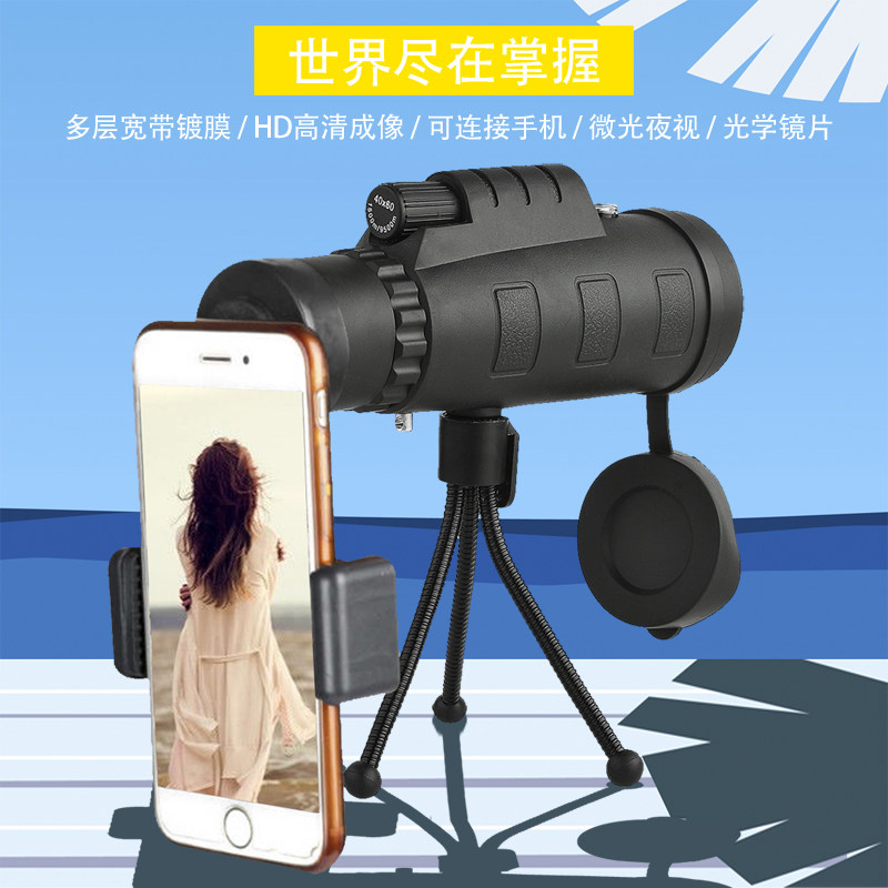 Mobile phone single-cylinder telescope adult high-definition high-times night vision Non-infrared human perspective Special soldier concert portable
