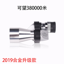 Corner alloy telescope monocular portable mini high-power high-definition night vision non-infrared shimmer 30000 meters astronomy