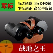 High-HD Professional Level Reconnaissance Soldier Twin Cylinder Military 88-Type Telescope Sniper Cross-Belt Coordinate Ranging