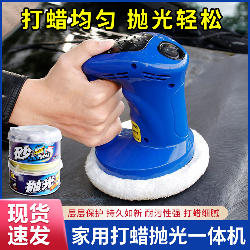 Small Seal Select Wax Polished All Automotive Polishing Machine Home Floor Polished Repair Electric Waxing Machine