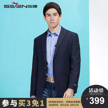 柒牌西服男单西青年男士商务休闲男装 韩版修