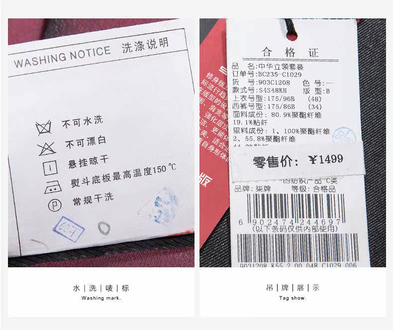 Costume homme SEVEN7 en polyester pour automne - Ref 1578539 Image 24