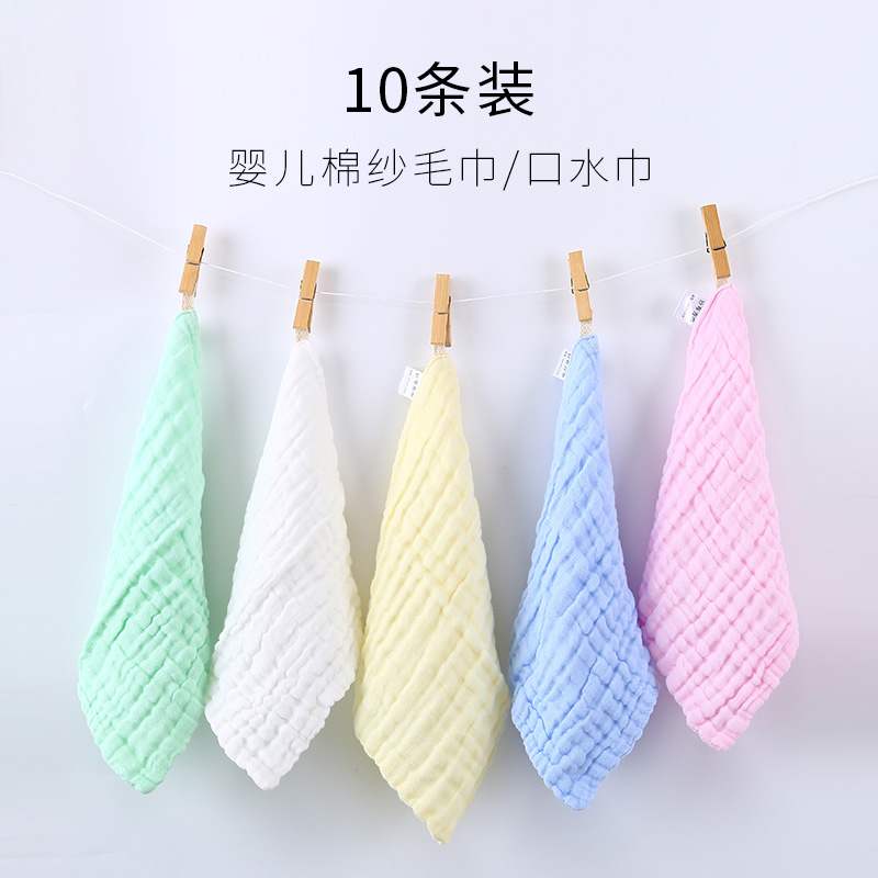 Baby saliva towel Cotton gauze Baby nursing small square towel Face towel Newborn towel Bib Children's handkerchief