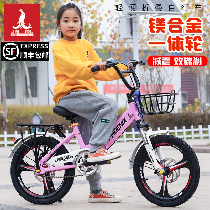 Phoenix Children's folding bike 18 20 22 22 inch male girl CUHK Boy 7-15-year-old shock absorbing disc Brakes Bike