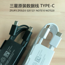 Samsung s21 original fitting data s20 s20 note10 note10 zflip3 zflod3 zflod3 charging wire type c