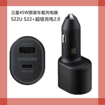 Samsung S21 S22 original loading charging vehicle charger NOTE10 NOTE20 ZFLIP3 ZFLIP3 ZFLOD3 charge