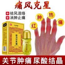 New version of gout topical medicine Thailand pain madness gout uric acid spray medicine gout ointment