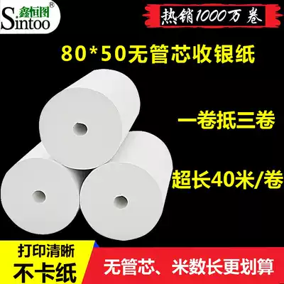 80*50mm die-free thermal cash register paper roll 80x50mm copy paper Queuing number paper 40m roll