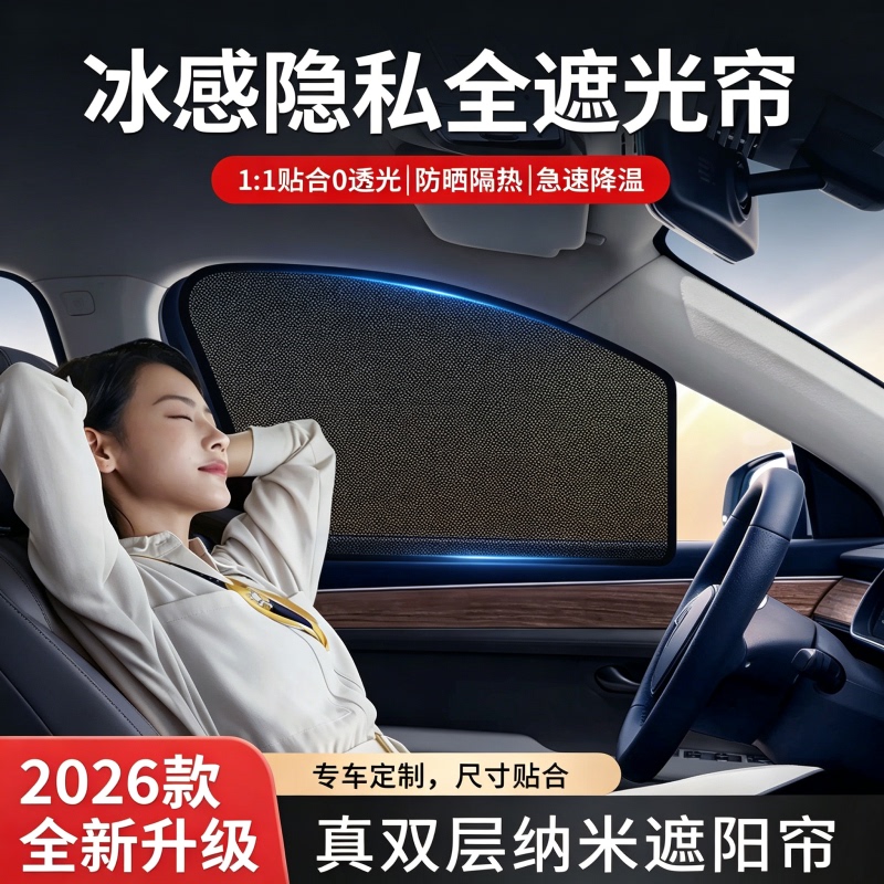 Car Sunshade, Window Sun Protection, Heat Insulation, Interior Mesh Window Side Curtain, Privacy Front Windshield, Magnetic Car-Mounted Car Sunshade, Window Sun Protection, Heat Insulation, Interior Mesh Window Side Curtain, Privacy Front Windshield, Magnetic Car-Mounted