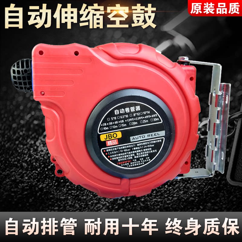 Automatic telescopic coil tube Recycling Windpipe Collector Winder electronic drum Gas drum Water drum 234 Core empty drum red