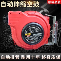 Automatic telescopic REEL Recovery pipe retractor pipe reel electric drum air drum water drum 234 core hollow drum Red