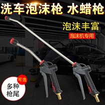 Wiping-free car washing foam gun car liquid water wax spray gun tornado foam machine spray spray spray can water gun accessories