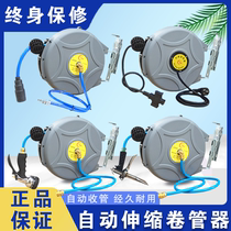 Air drum automatic telescopic air pipe retractor electric drum water drum pneumatic contraction car wash beauty foam drum repair air drum
