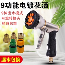 All-metal garden gardening watering household water gun nozzle multifunctional car wash spray water gun shower high pressure car wash