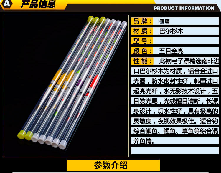 Electronic luminous fish float fishing float balshan wood with battery fish float buoy fishing gear water shadowless luminous drift