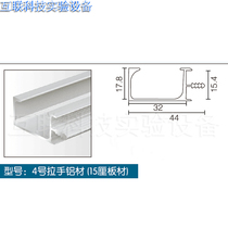 Aluminum alloy pull handle experimental bench handle card 15mm plate corrosion protection sand white treasure blue 6 m double clamping plate